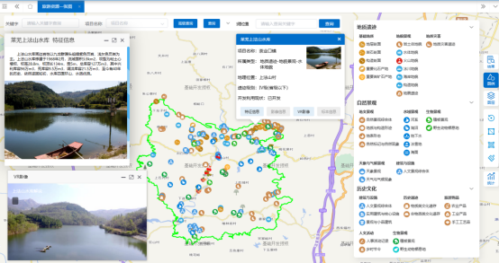 山東省典型鄉(xiāng)村地質旅游大數據平臺