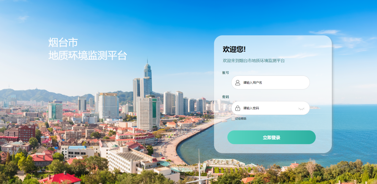 數(shù)字化改革，開辟地質(zhì)環(huán)境監(jiān)測新范式